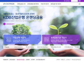 KDB산업은행 온렌딩플렛폼 인증 화면